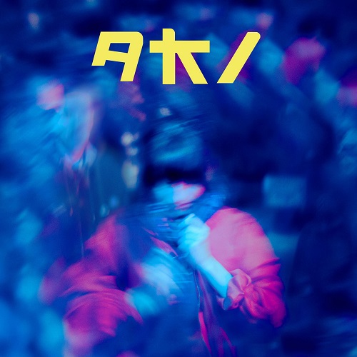 Lucia Cadotsch – AKI Lucia Cadotsch – AKI